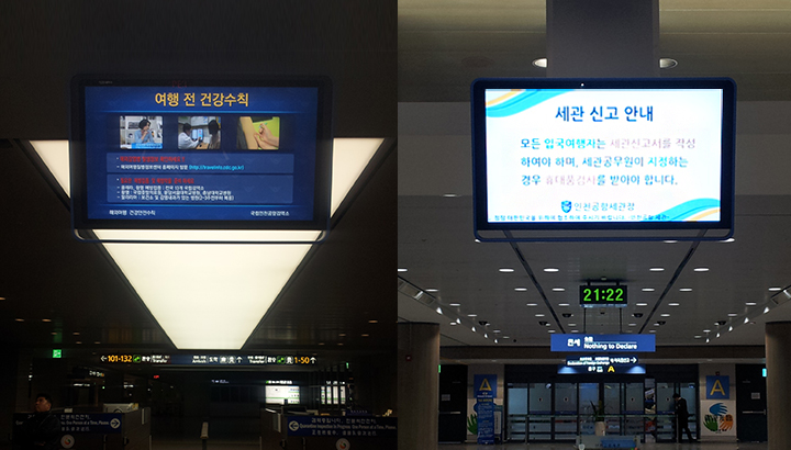 인천 국제공항 U-signage 구축