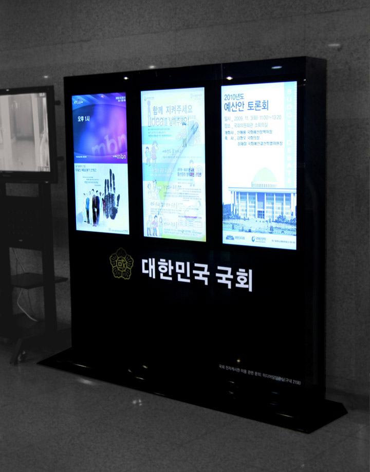 국회의사당 DID 디지털 게시판 구축