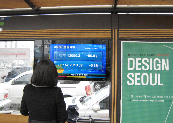 서울시 중앙쉘터(송파, 양화, 신촌로) 디지털 사이니지 안내 시스템  구축